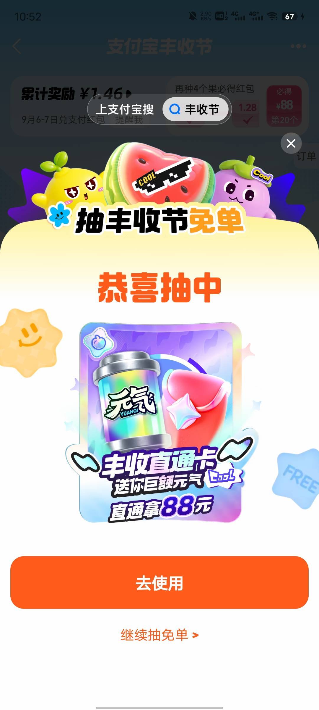一发入魂拿下


94 / 作者:每天被帅醒 / 