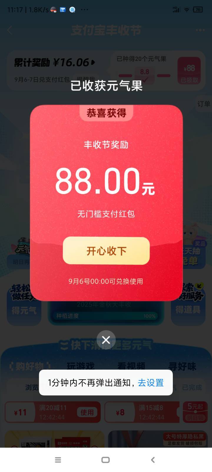 成了，拉了一个人抽到直通卡

49 / 作者:qz~ / 