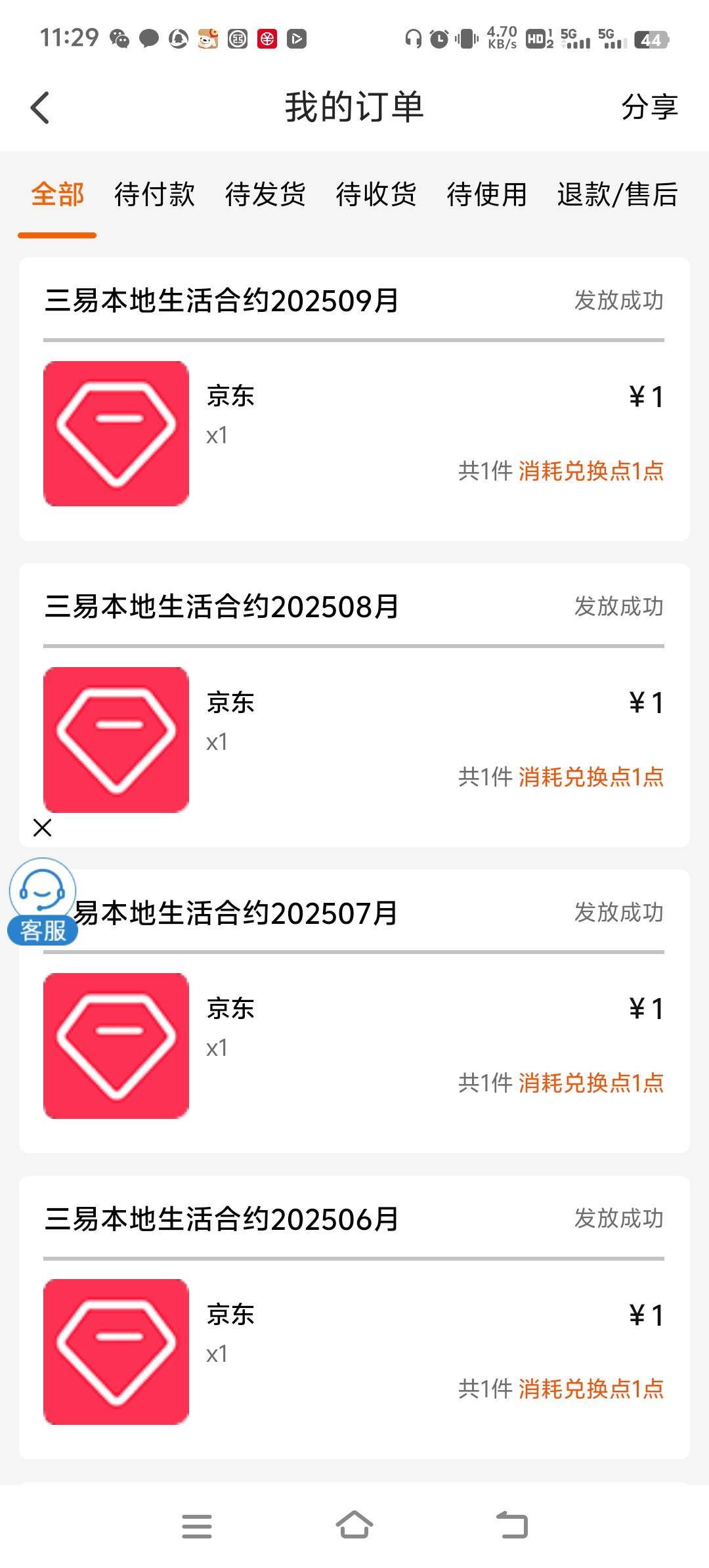 翼支付京东卡可以领了

73 / 作者:雷哥ffg / 