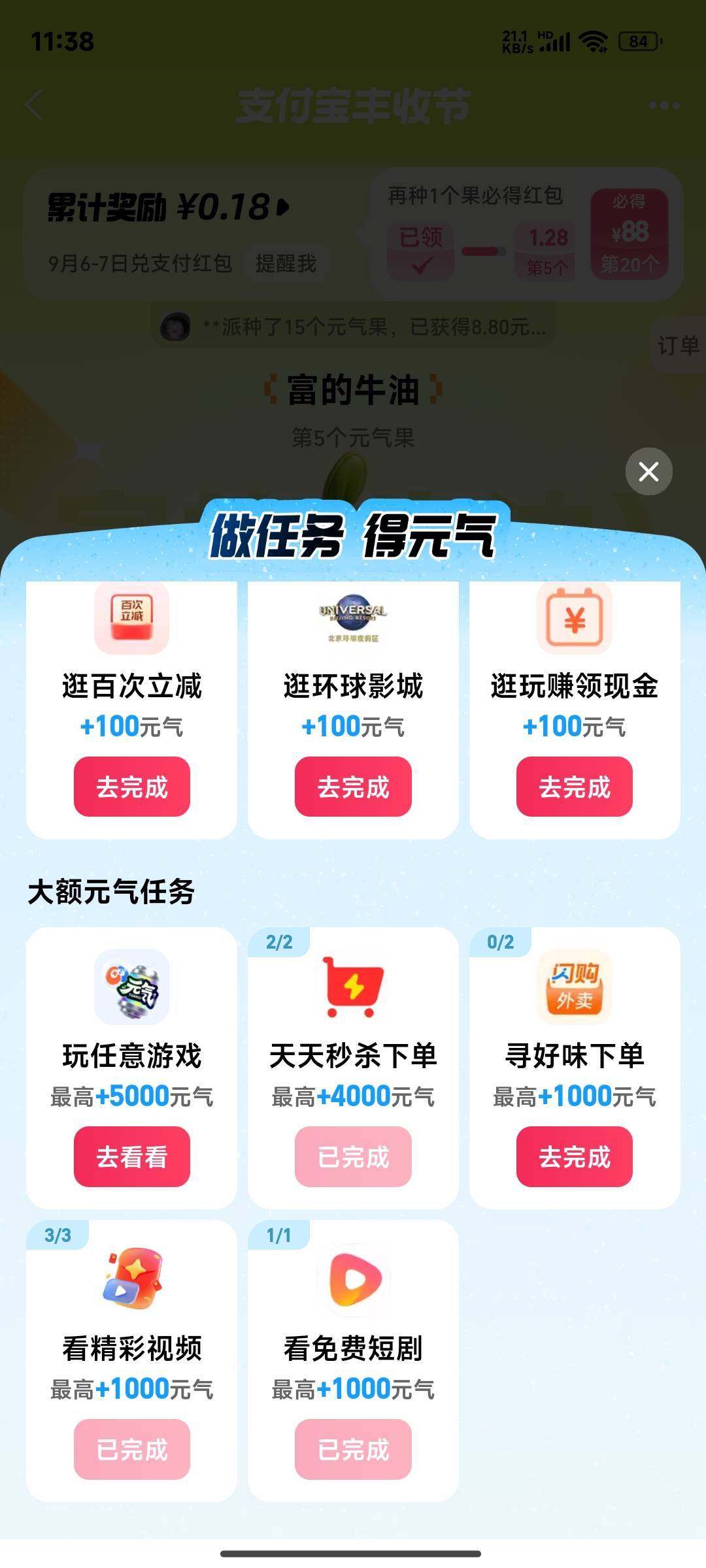 做完任务升不到6级  邀请一个人助力抽到50能量   是不是黑号

67 / 作者:晚饭没得吃 / 