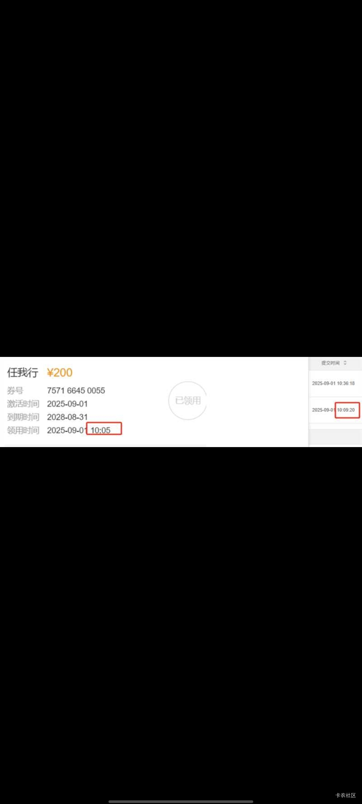携程官网的礼品卡也被闲卡宝黑了。说提交之前就被绑定，难道携程官网也黑卡？


57 / 作者:歲月558 / 