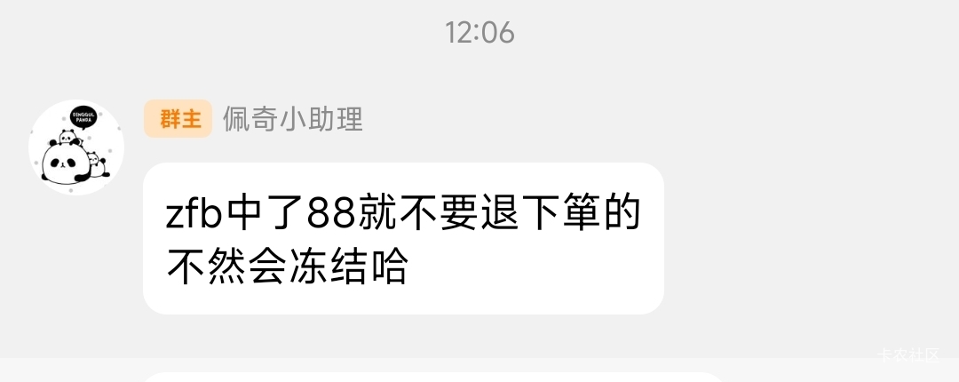 温馨提醒:支付宝下单中的88不要退款，会冻结，自测

7 / 作者:Lanceshu / 