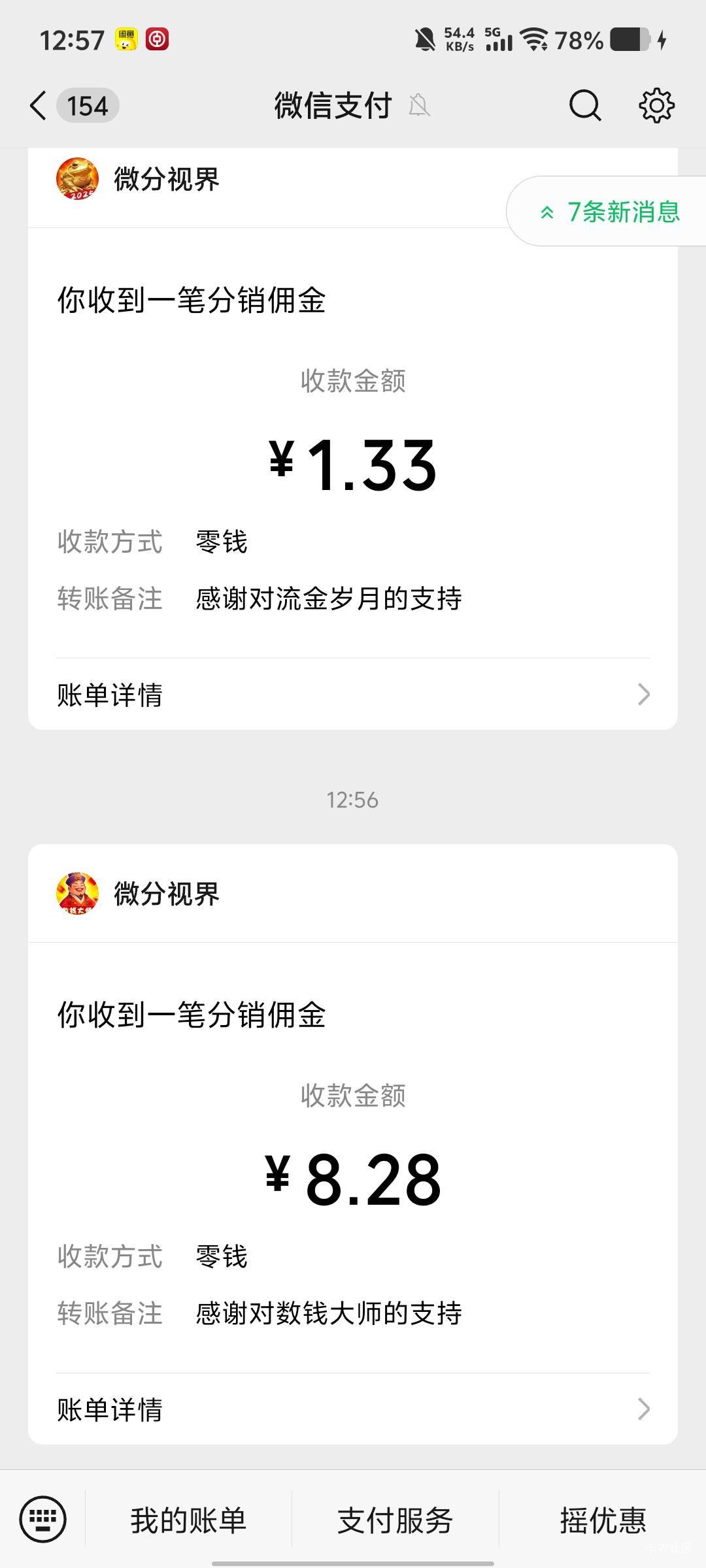 数钱大师。一个2毛5左右。还能看。看了快一小时了
84 / 作者:劳动委员会主任 / 