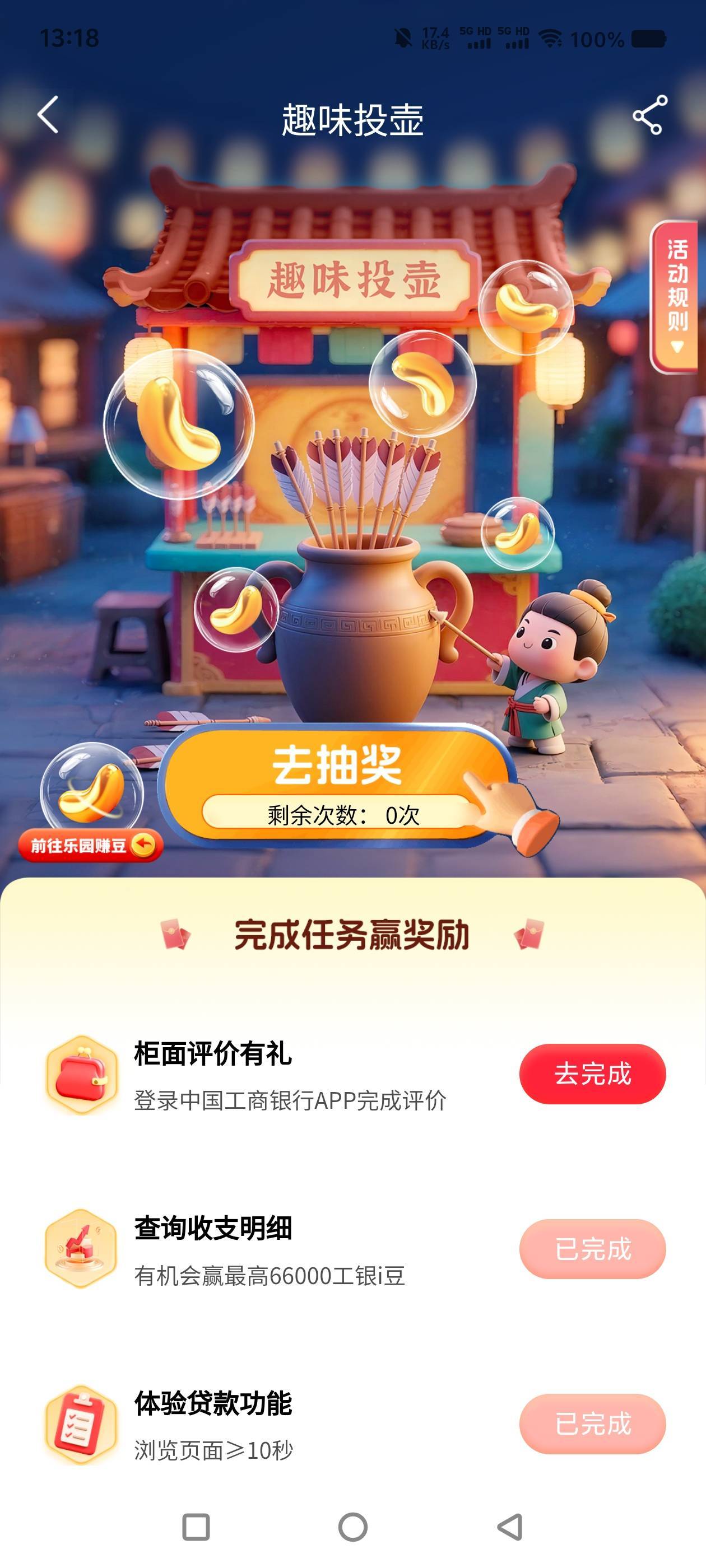 工行柜面评价怎么做？昨天老哥们说白天可以做的，哪里预约呀

39 / 作者:让我红了上岸吧 / 