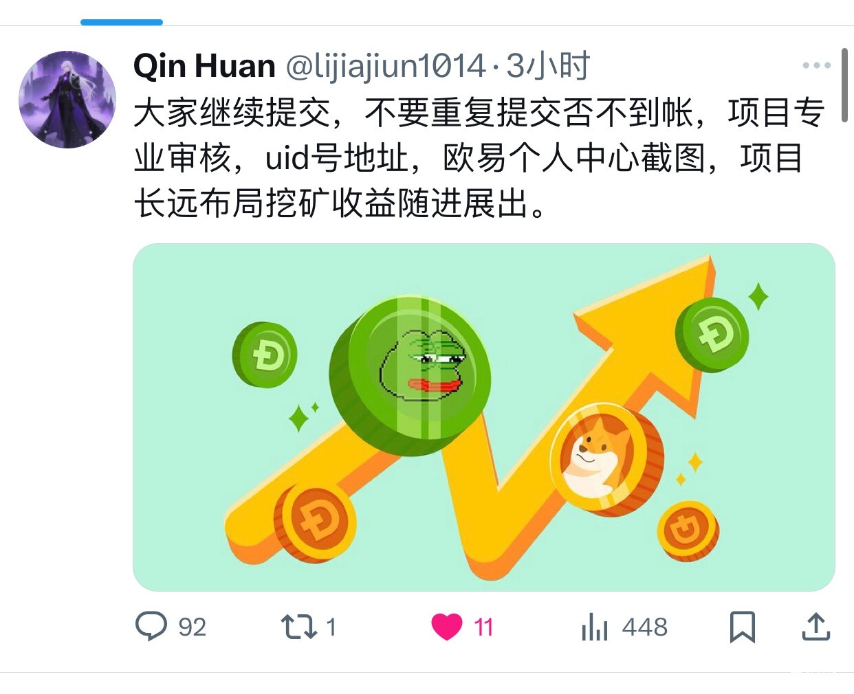 欧易填表可以留了~

27 / 作者:元朗龟哥 / 