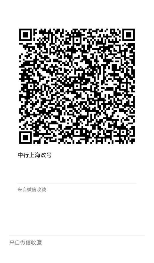 中行上海服务号开心刮刮乐和彩蛋76 / 作者:乛亅乛 / 