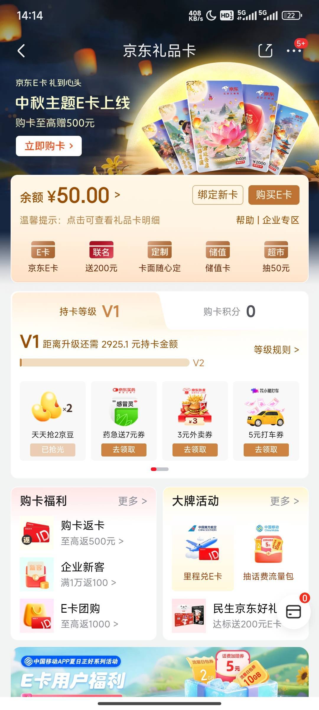 这个省钱卡的20-10可以叠加，和上个月的叠加了18买了50E卡


75 / 作者:花里胡哨呀 / 