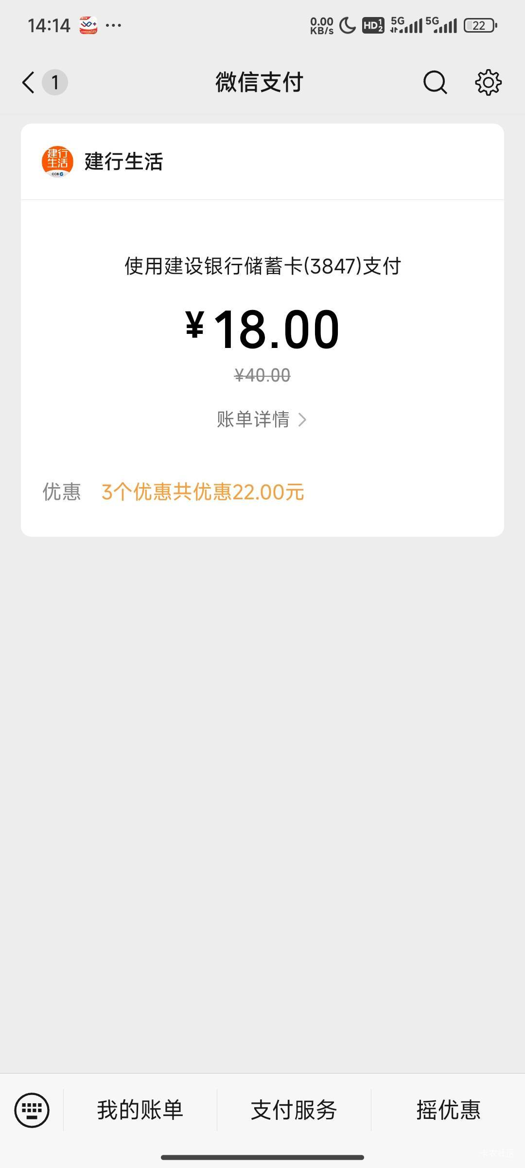 这个省钱卡的20-10可以叠加，和上个月的叠加了18买了50E卡


45 / 作者:花里胡哨呀 / 