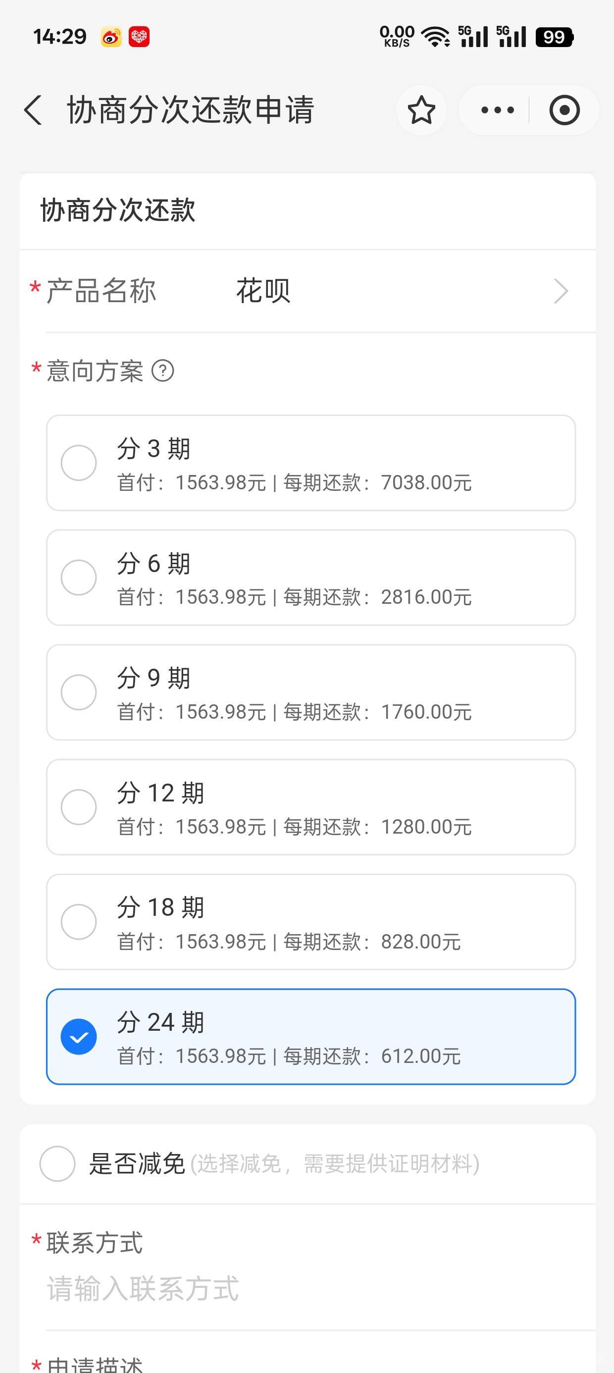 终究还是输了，2025年总欠12150元。一个达不溜呀，一个达不溜呀。做到元旦都不够还债79 / 作者:机你太美 / 