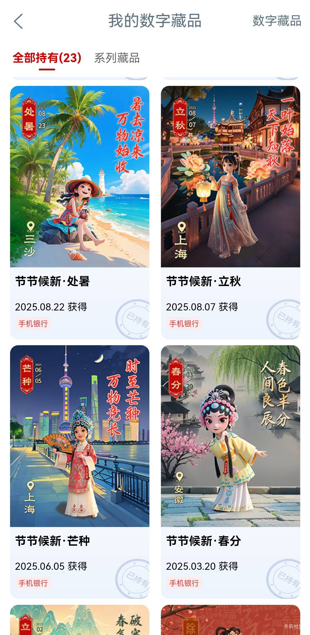 大妈抽奖几十个藏品 发财了

39 / 作者:麦迪666 / 