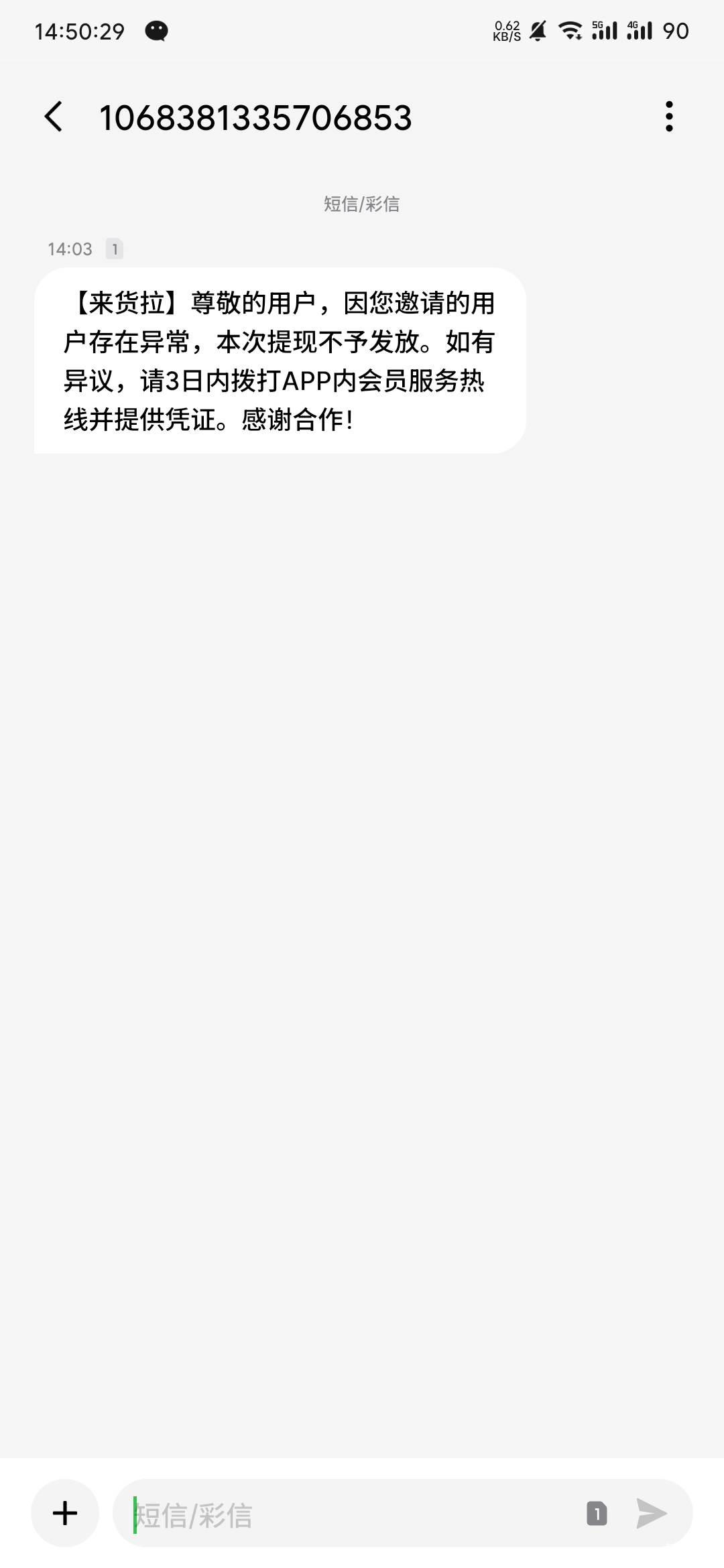 老哥不是说成本1200润1800吗，怎么我是不予发放啊

27 / 作者:专业母猪配种 / 