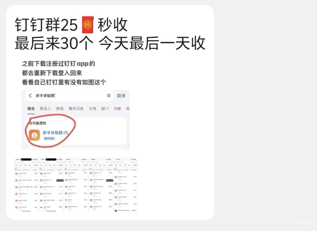 老哥们老是看到有人收这个钉钉群 他们收来干嘛的

14 / 作者:遇雨 / 