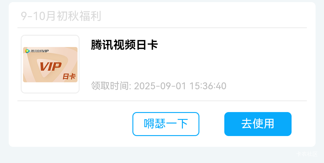 招商这个写的日卡 怎么冲进去是周卡

85 / 作者:麦迪666 / 