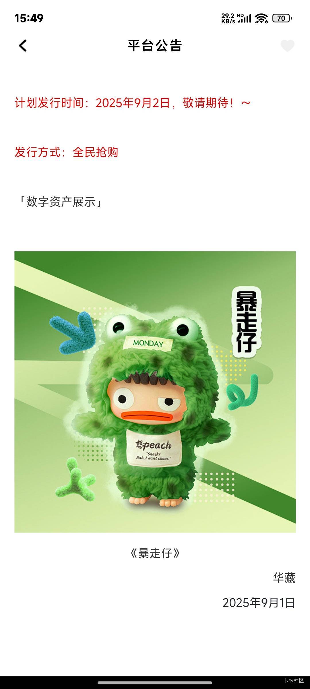 华藏明天有全民抢购  好像是十八新台      没有拉新

8 / 作者:晚饭没得吃 / 