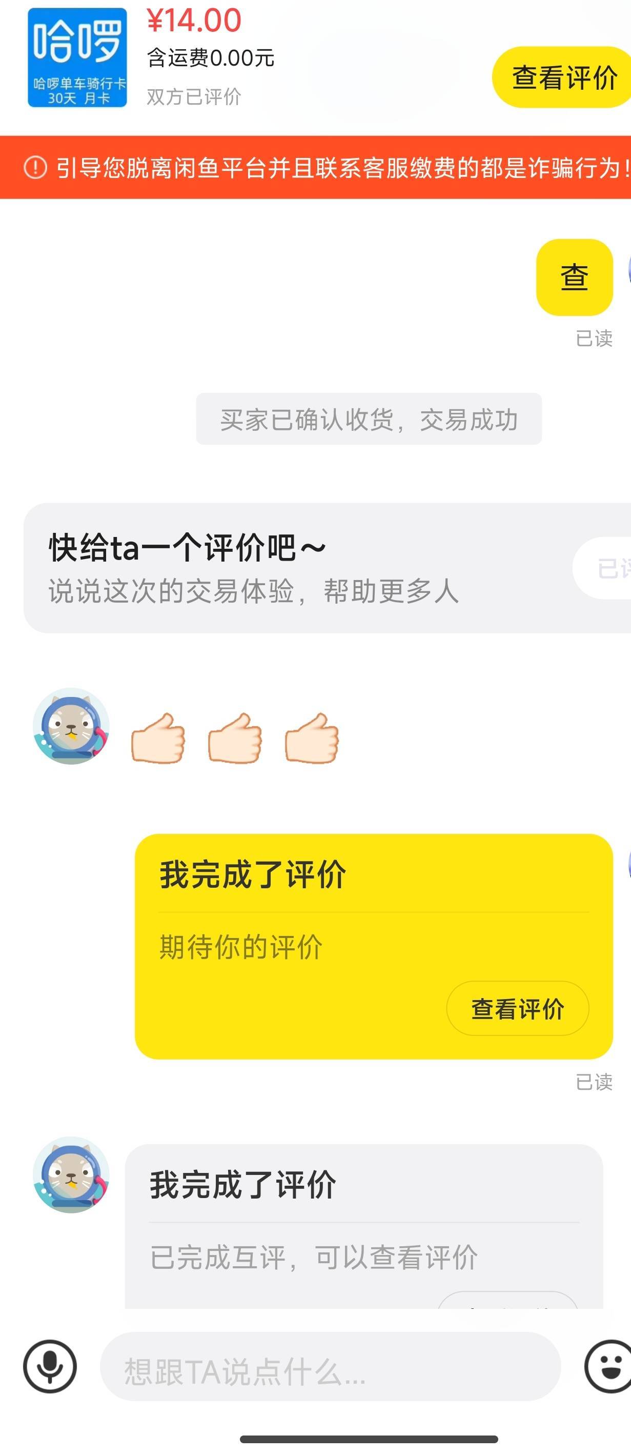 上海邮储哈啰破零

41 / 作者:一发入魂哥 / 