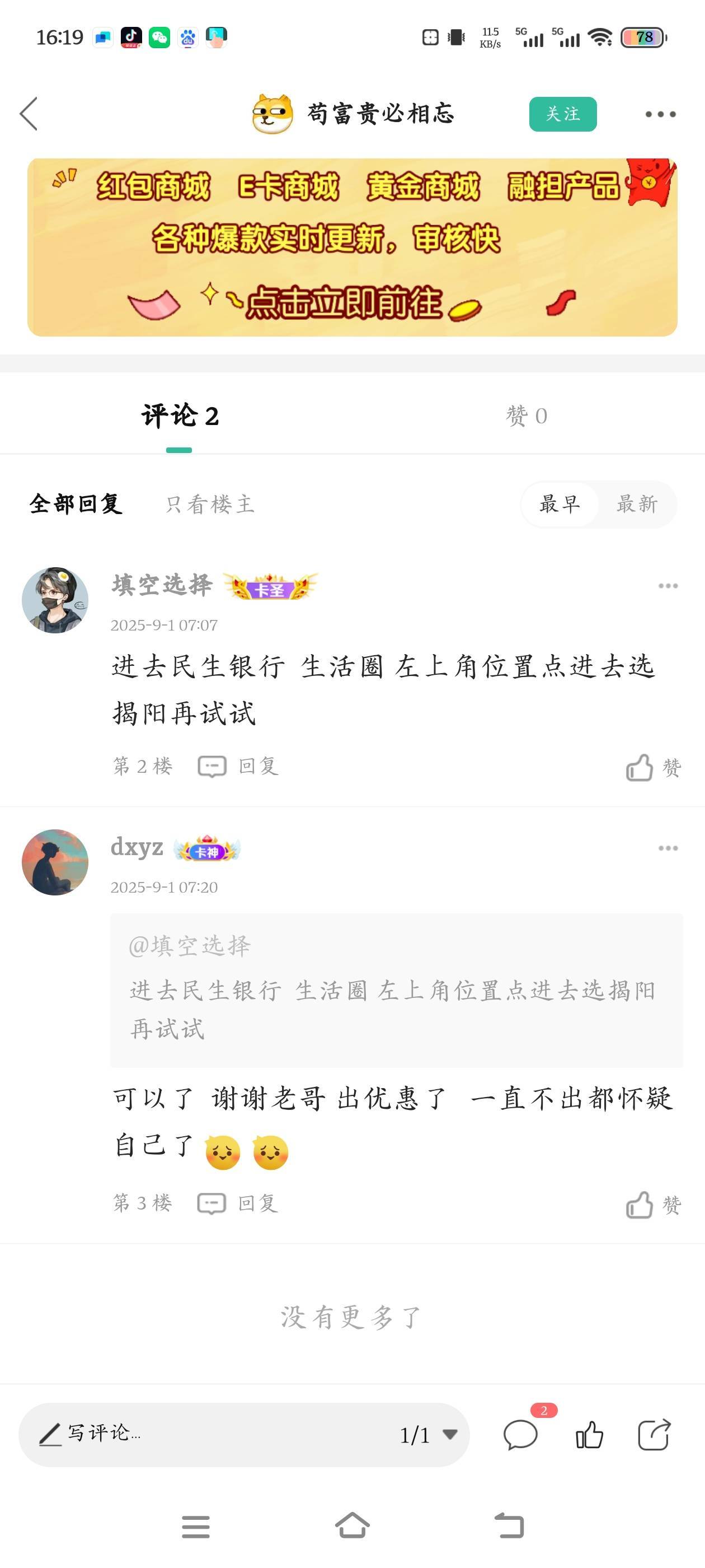 民生只出随机减有老哥破解吗？20-10那个
4 / 作者:填空选择 / 