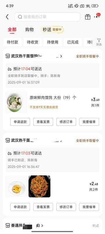 京东外卖是真便宜，6块钱点超多

97 / 作者:好好做个卡农人 / 