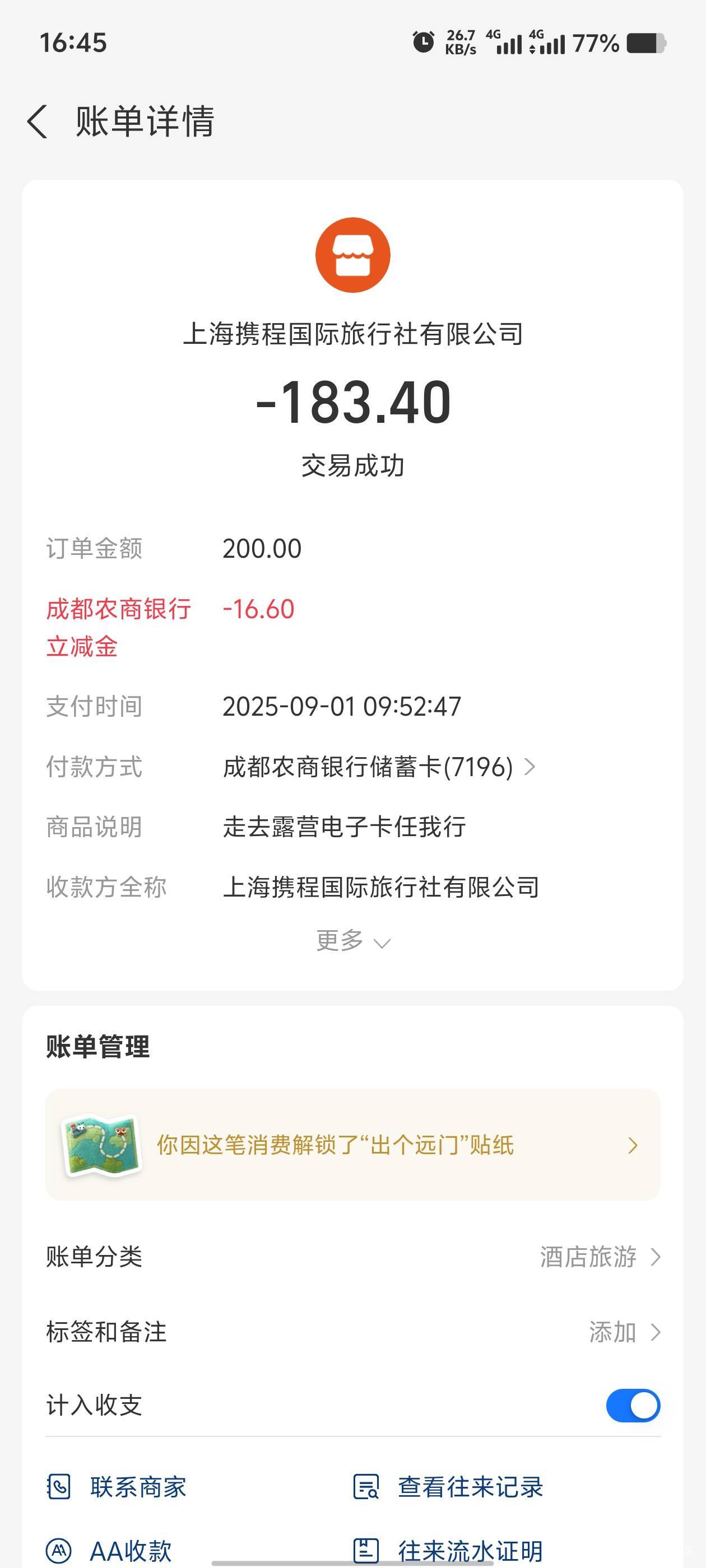 现在闲卡包黑卡概率很高，携程官方礼品卡都被黑。说提交之前就被绑定了，也交易了5w额9 / 作者:歲月558 / 