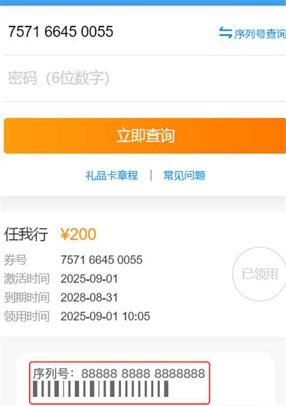 现在闲卡包黑卡概率很高，携程官方礼品卡都被黑。说提交之前就被绑定了，也交易了5w额81 / 作者:歲月558 / 