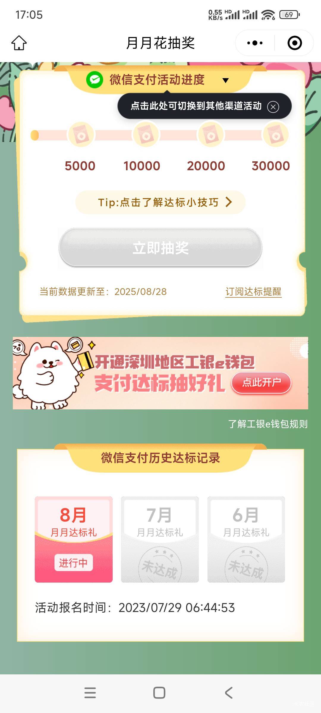 深圳工行可以开电子啊，你们不去开吗？

35 / 作者:key秋白 / 