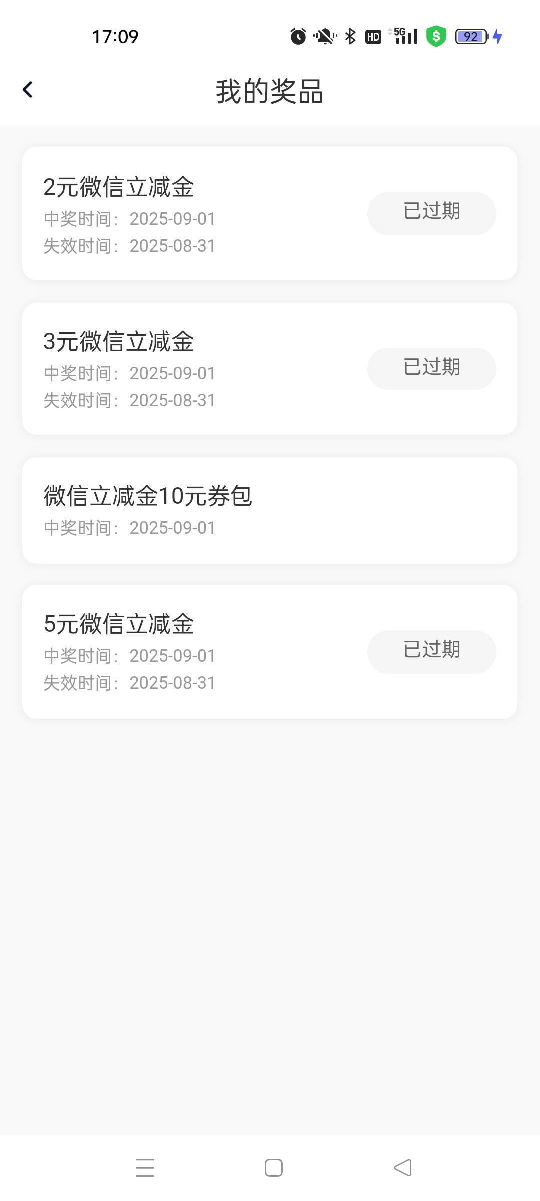 华兴这银行有点神哦，首页弹窗领了个生日礼，直接过期了，也不推……

32 / 作者:萸暮 / 
