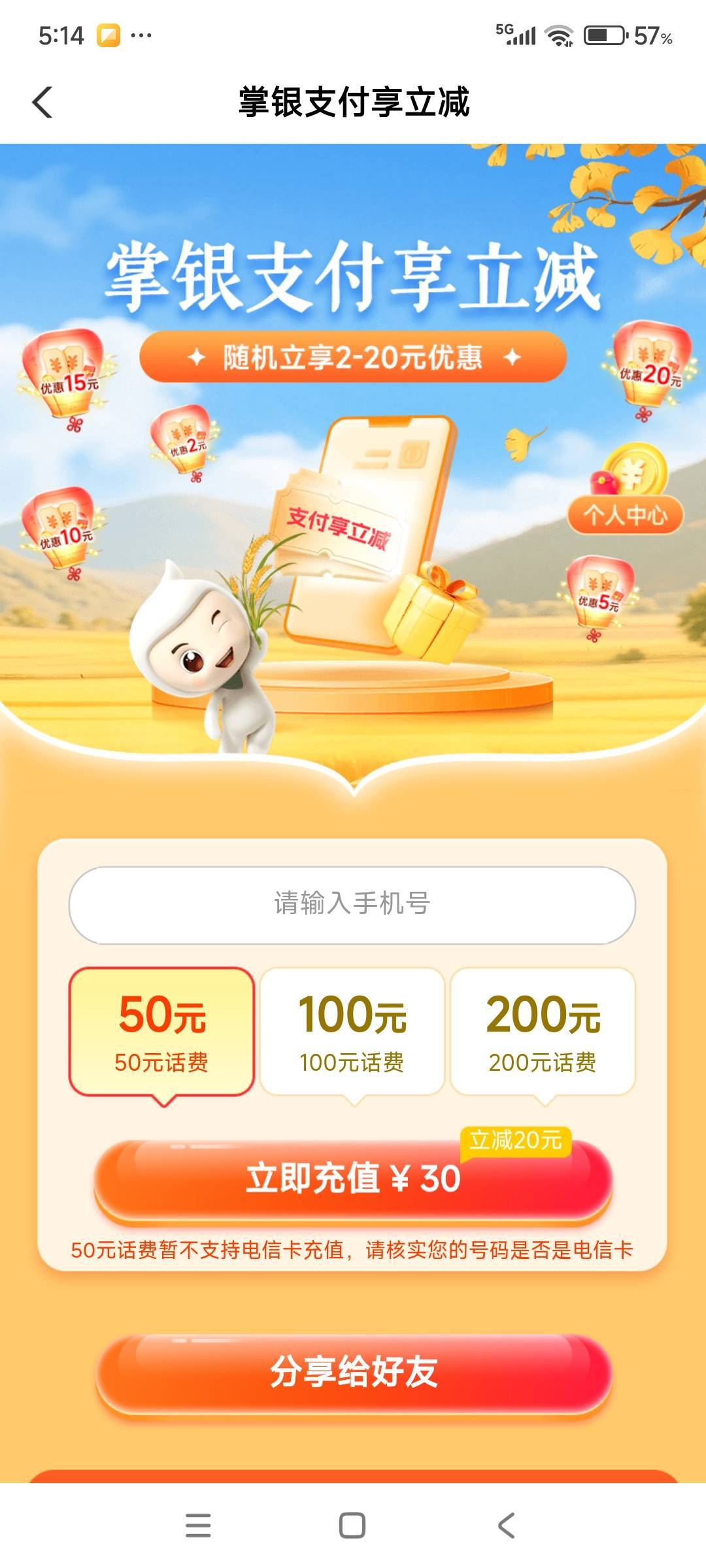 刚飞的广东还好没特邀，充值秒到

63 / 作者:战神迪迦奥特曼 / 
