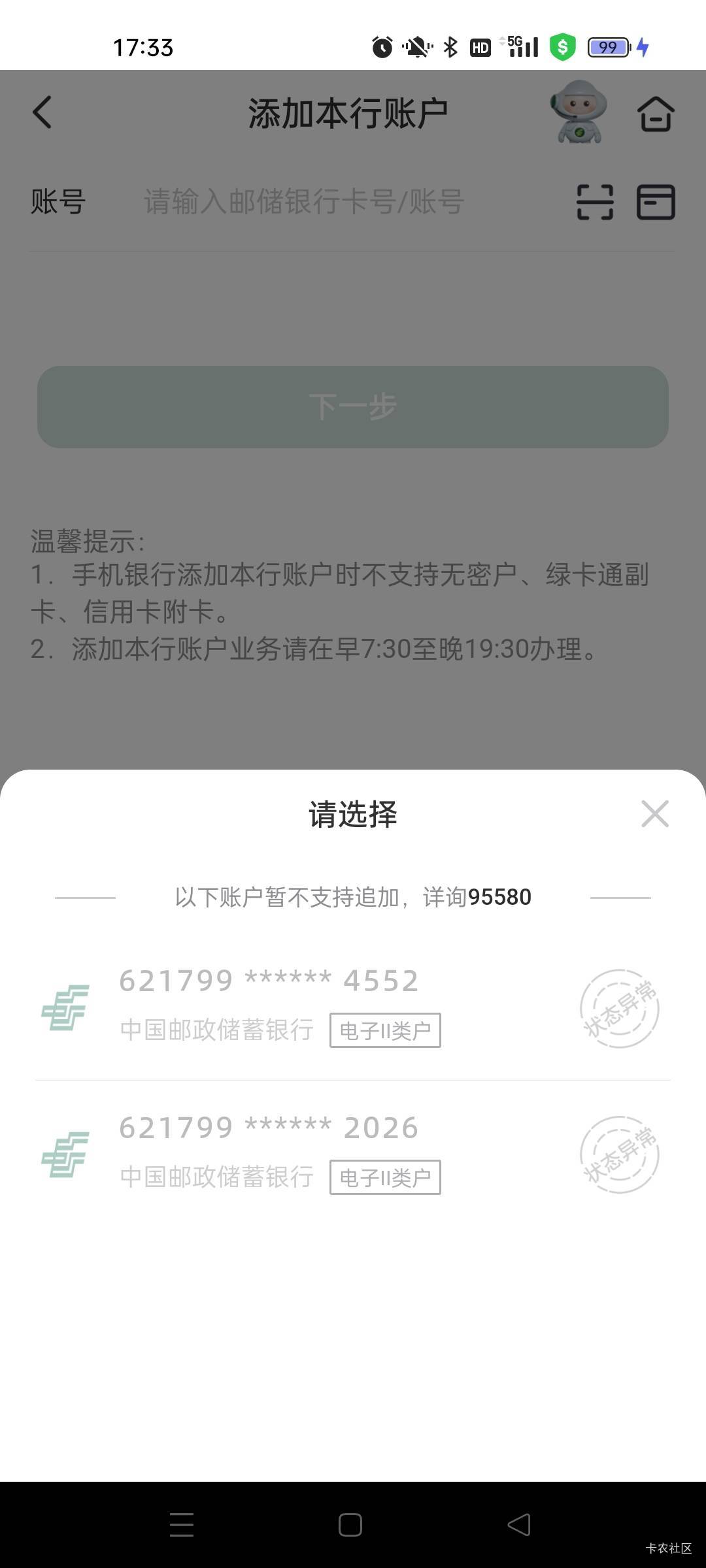 还说飞邮储上海，他么直接给我长期不动户了……七月份才飞了的…邮政这格局真是太拉了80 / 作者:萸暮 / 