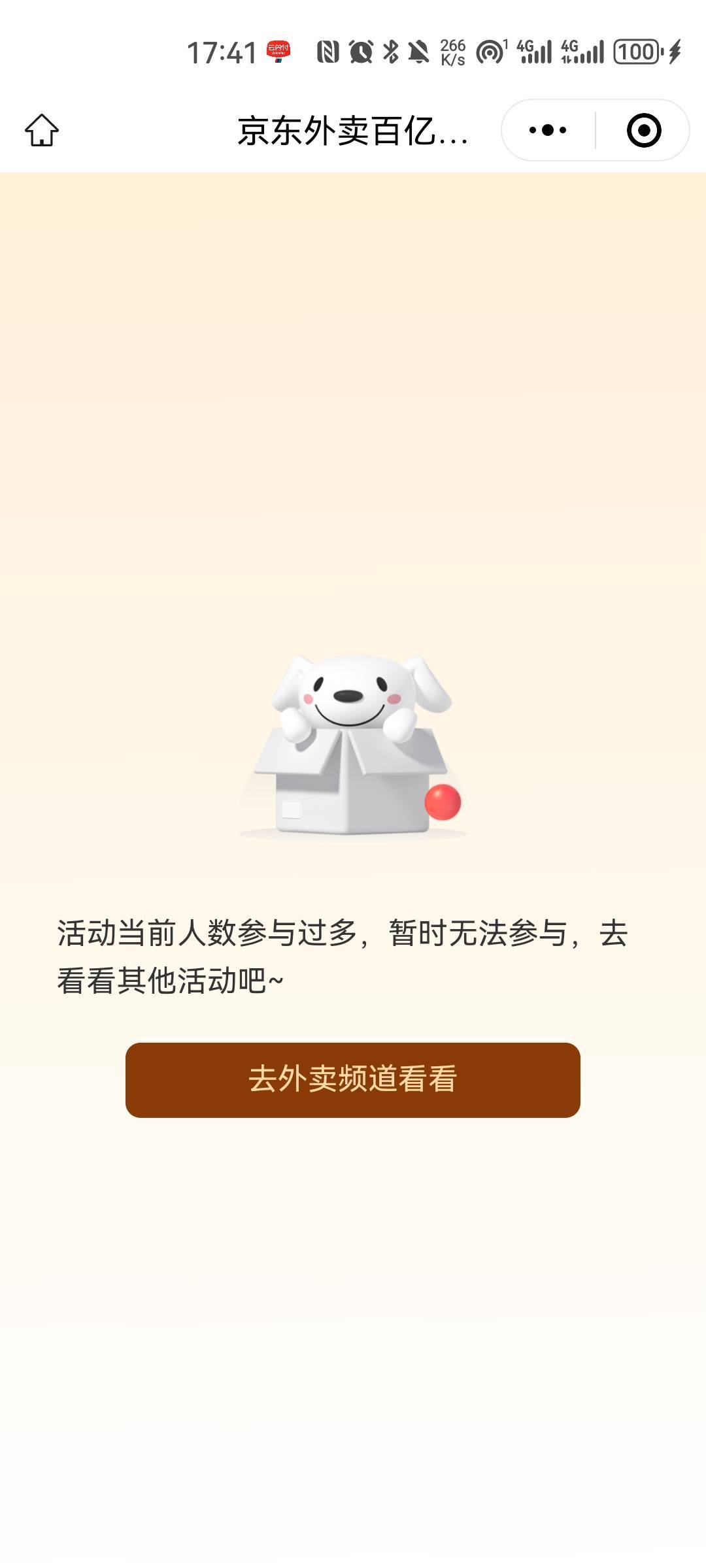 京东外卖这样是黑了么

80 / 作者:远航陆123. / 