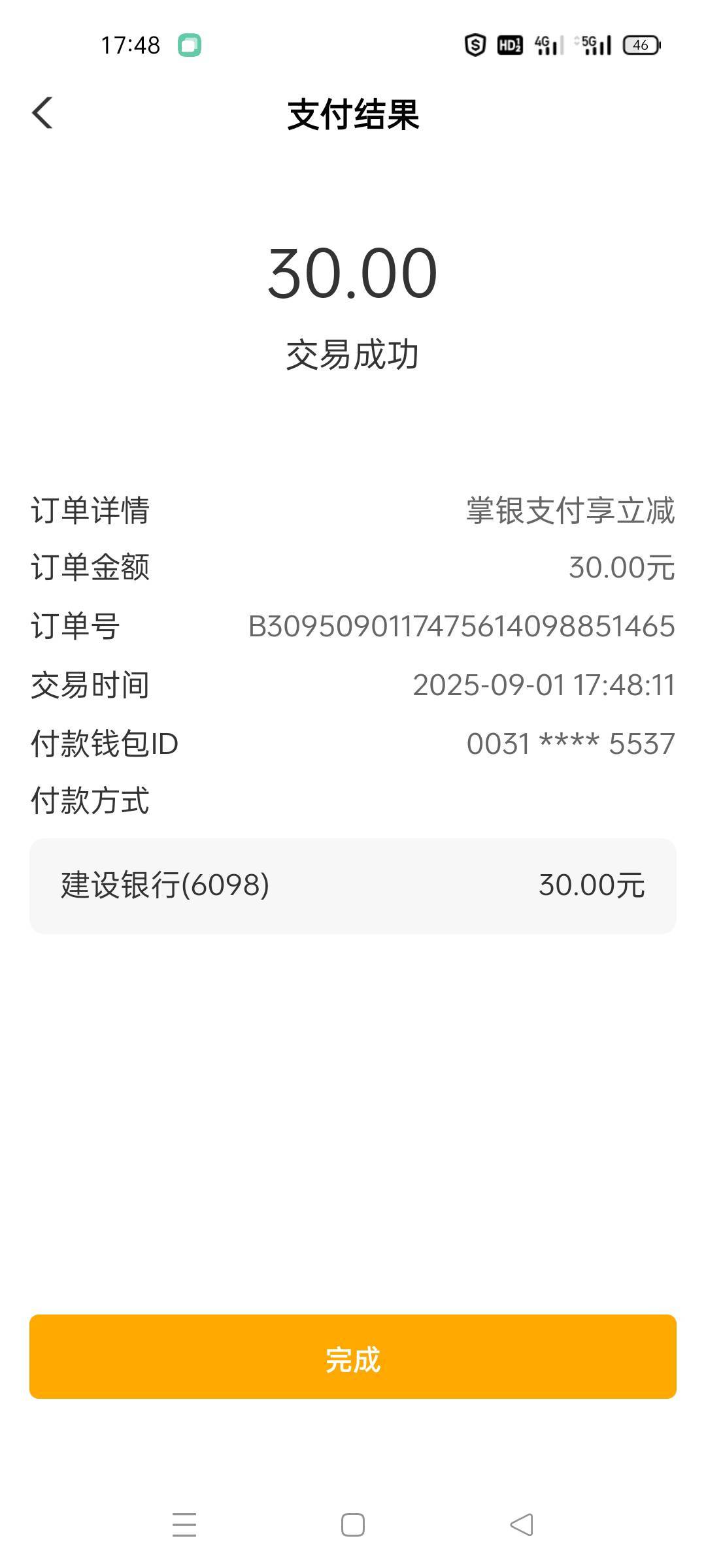 感谢老哥！话费充上了，正好扣月租呢

14 / 作者:舔歪了 / 