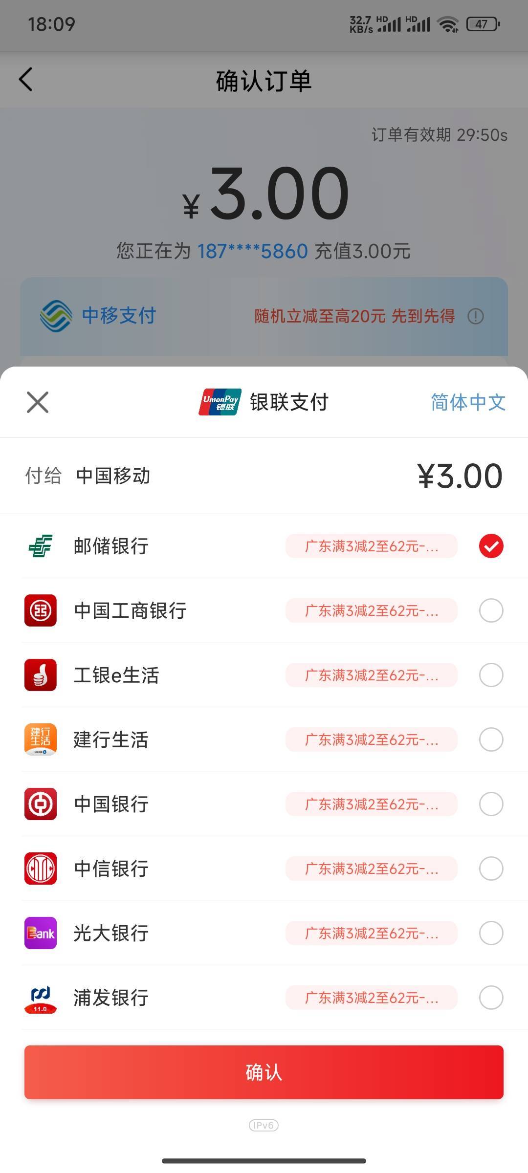 这个我进去怎么只有app随机立减啊，老哥们没有3-2啊

15 / 作者:花里胡哨呀 / 