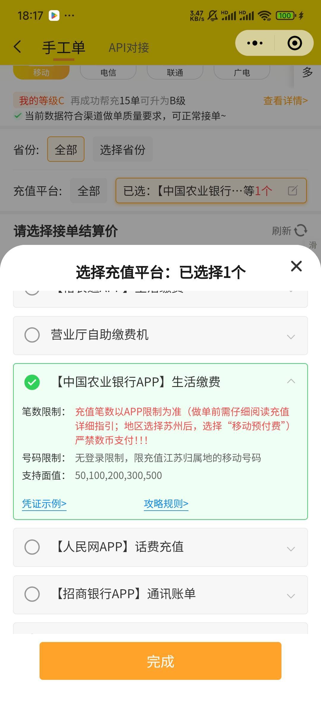 蜜蜂这个不是x扯淡吗，只能江苏归属地，获取的号码又是吉林的

40 / 作者:Lanceshu / 