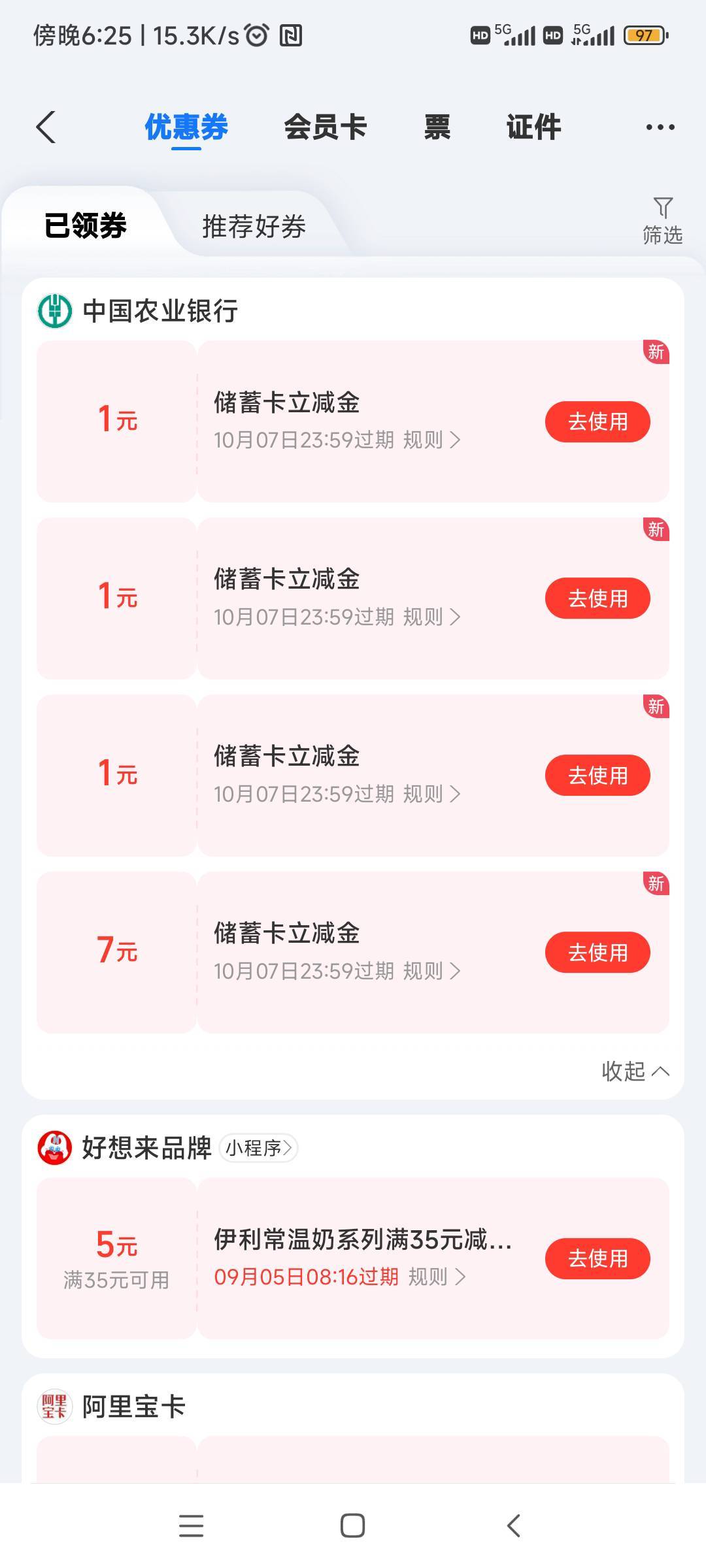 省钱月卡 3块有点小贵

98 / 作者:随缘777 / 