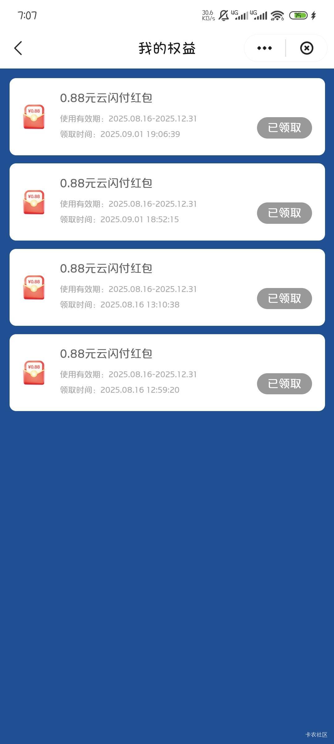 云闪付上次玩了两次全是0.88就不想玩了，这次也一样

10 / 作者:撸口狂魔1996 / 