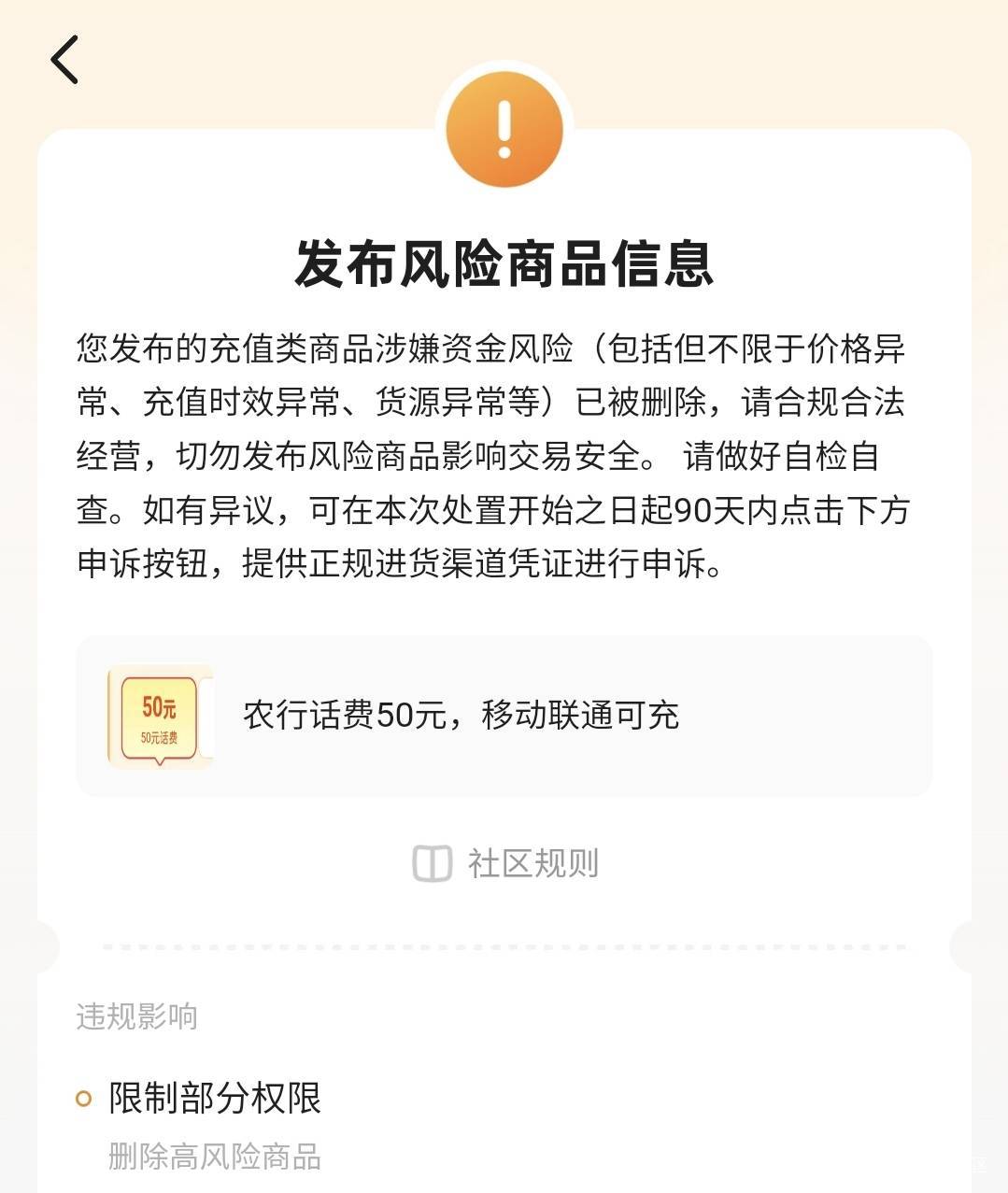 待会就封号了

66 / 作者:酷奇57 / 