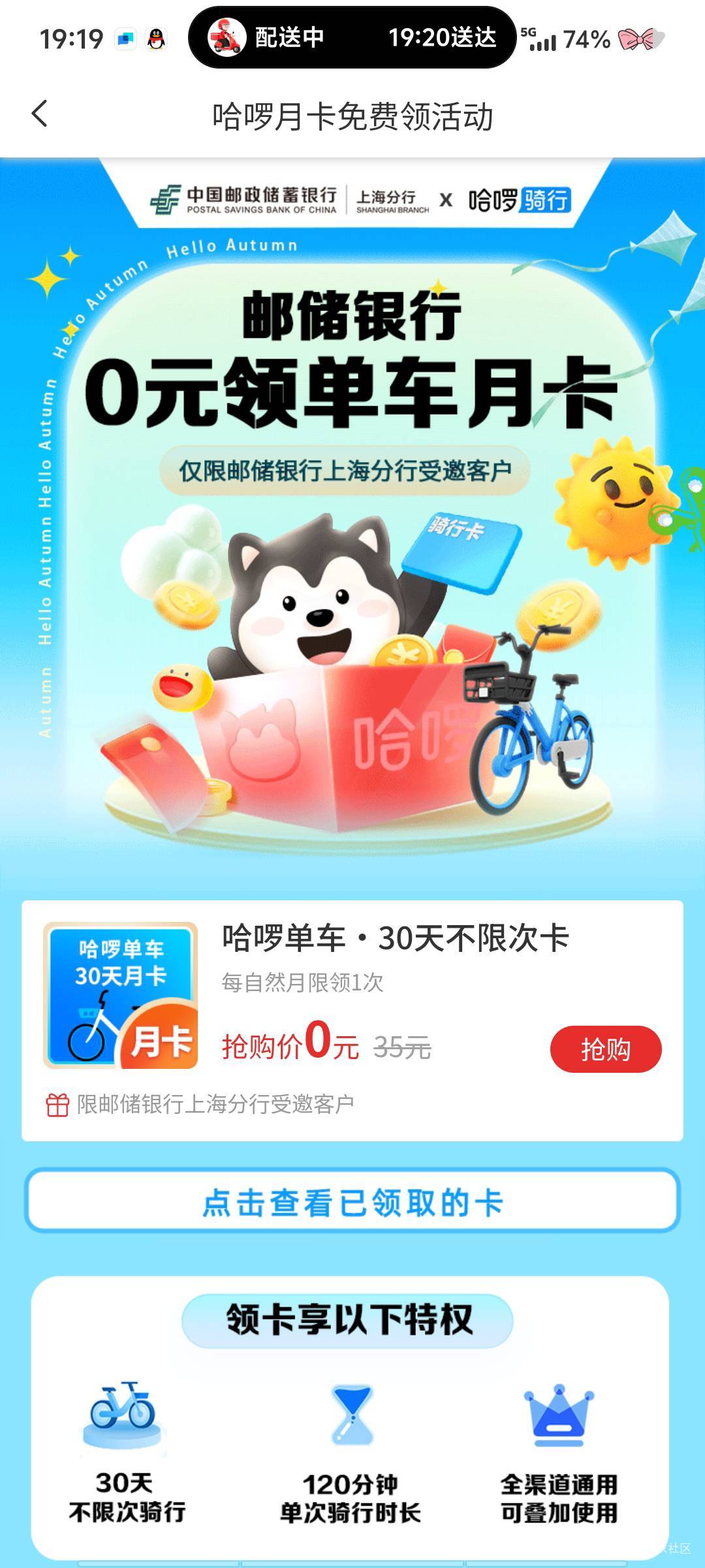 老哥们这个上海邮储哈喽月卡 秒到吗 我闲鱼出了一个 不知道到没到

95 / 作者:深情挂壁仔1 / 