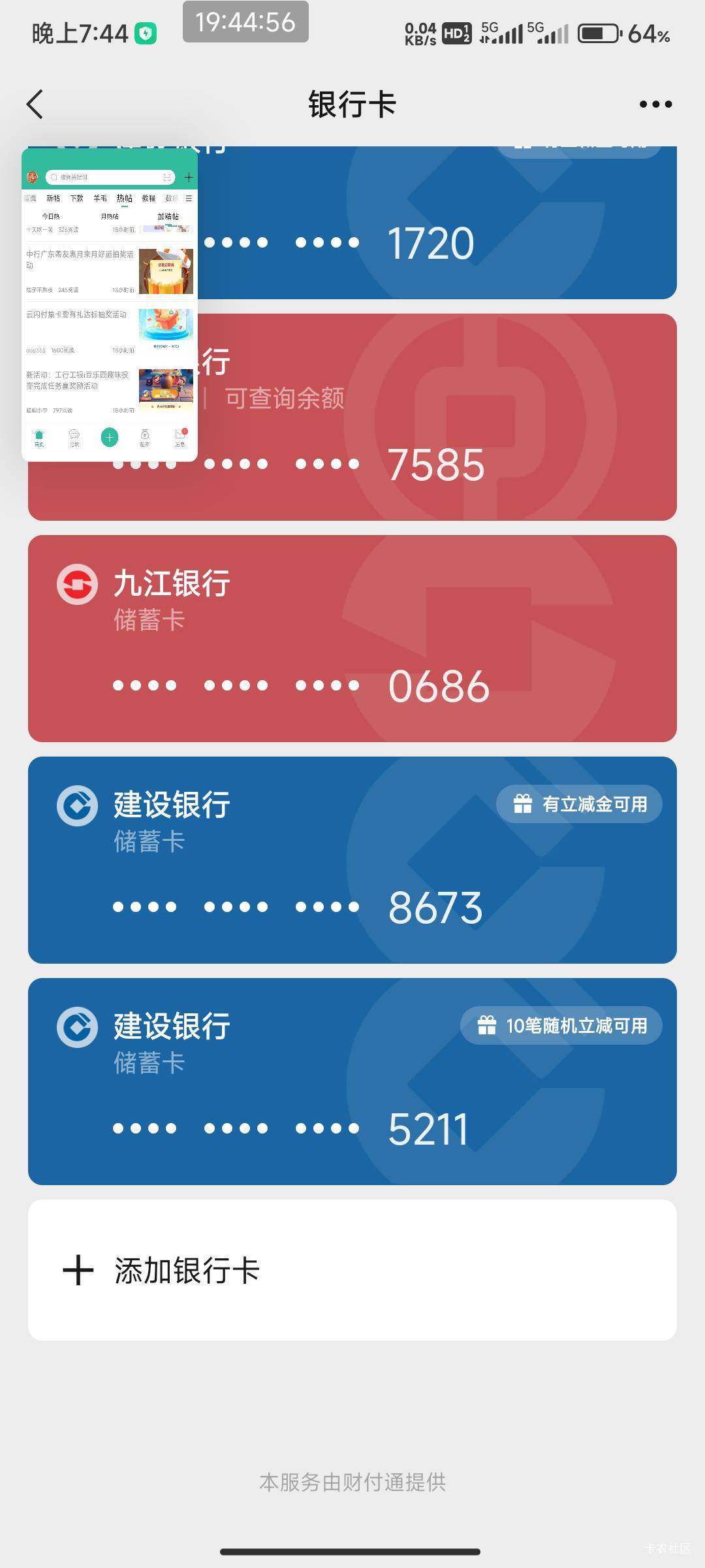 建行e账户我记得以前可以改绑定卡  现在怎么改不了  现在的绑定卡注销了 建行山西搞不22 / 作者:开弓没有回头箭 / 