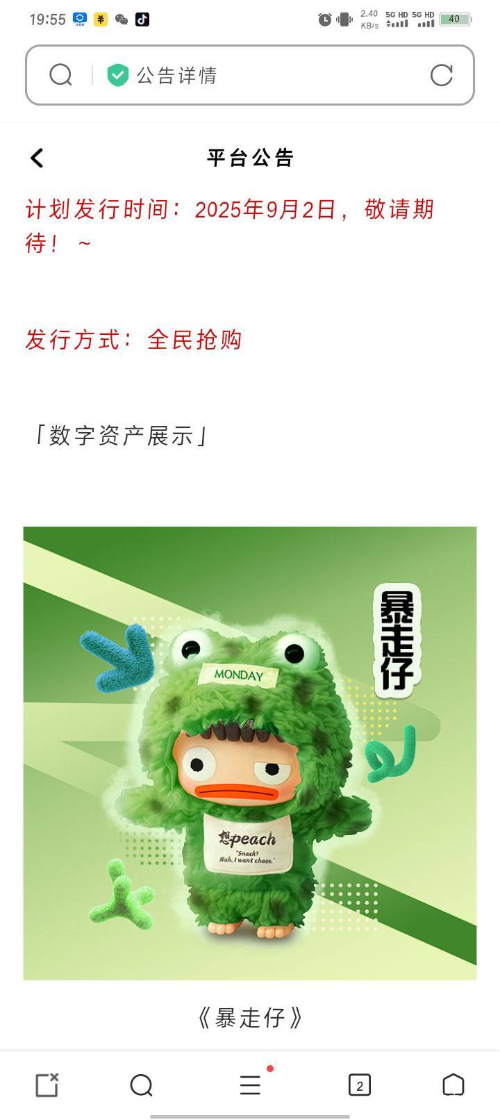 十八的新台子，华藏，合一快链肯定是十八的，老哥们明天记得留意一下，还不知道什么时86 / 作者:Habit / 