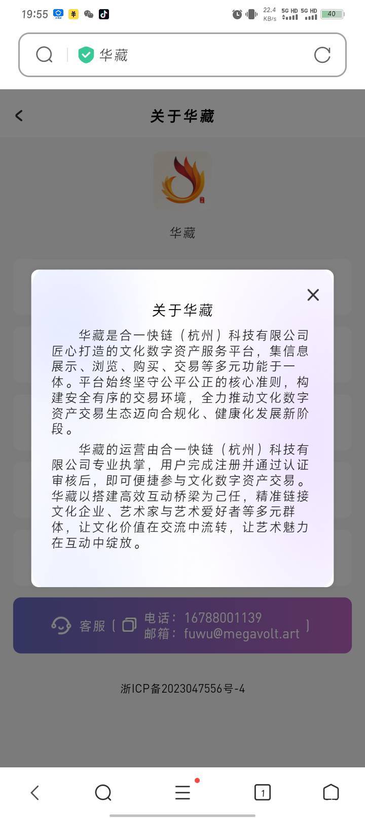 十八的新台子，华藏，合一快链肯定是十八的，老哥们明天记得留意一下，还不知道什么时9 / 作者:Habit / 