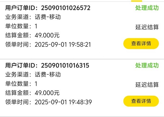 感谢老哥发的广东话费、两户拿下、上个月特邀这个月可以玩了、可惜只有-10
你们去接广67 / 作者:镇海豹 / 
