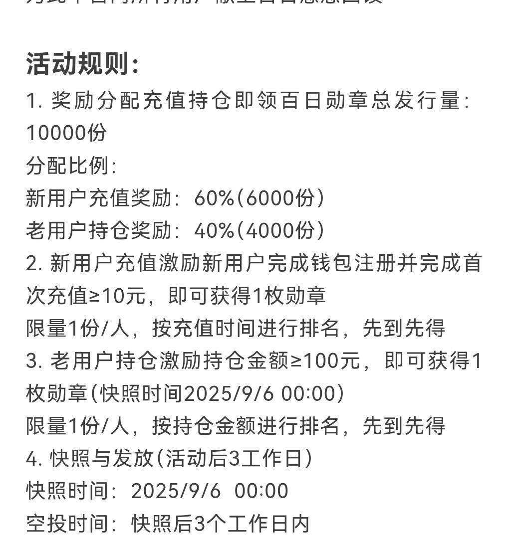丝绸之路，还是新人的，注册开户冲10r送勋章，限量6000，先到先得，6号快照
16 / 作者:戒酒的李白丶 / 