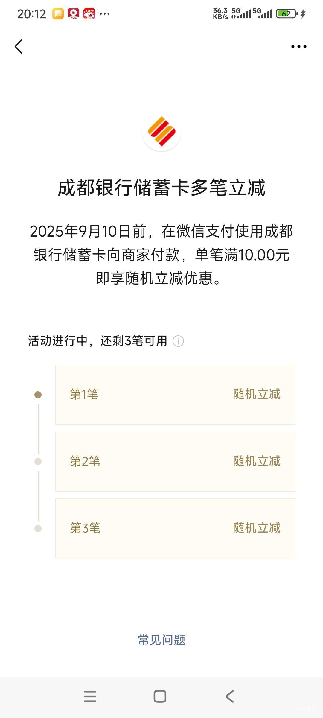 成都银行3笔减多少啊

23 / 作者:时日无多 / 