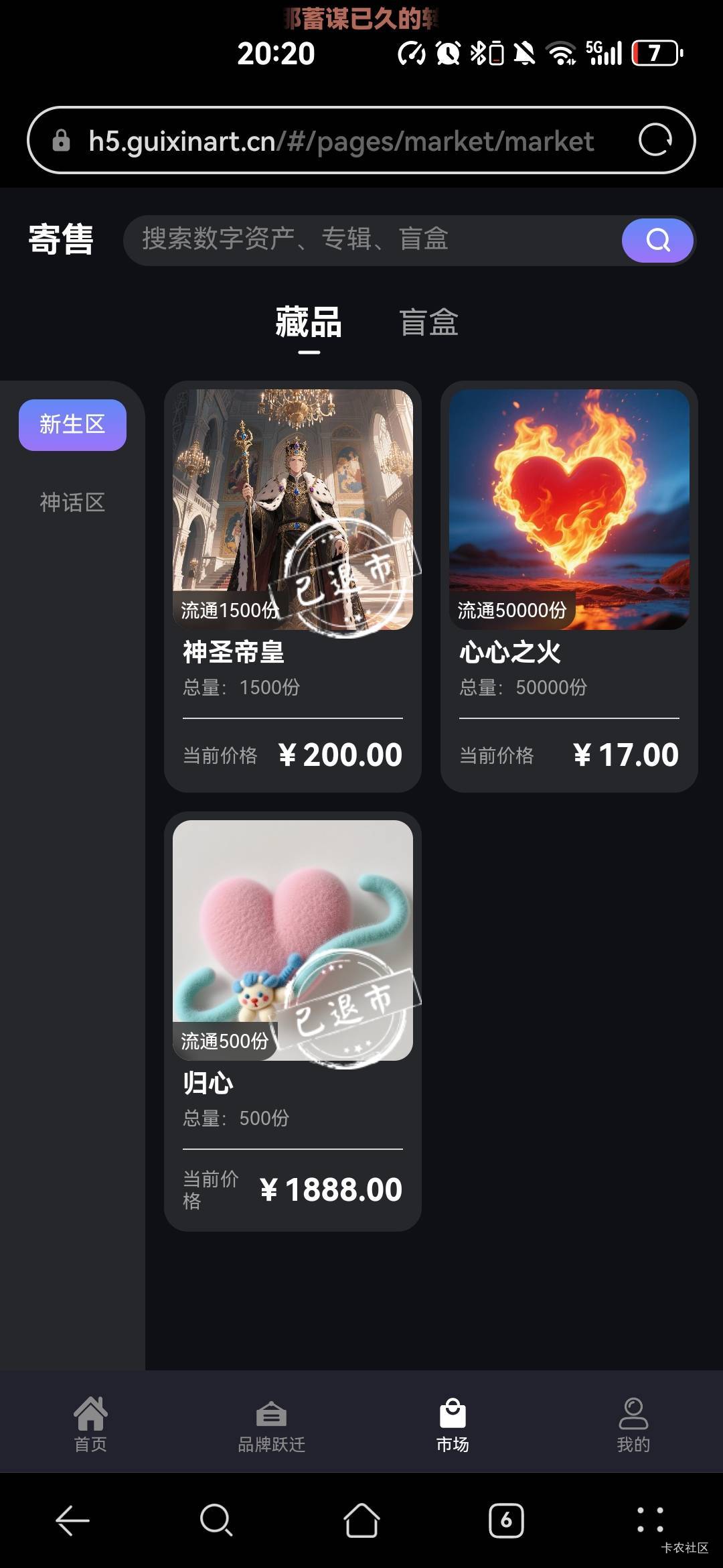 归心让我看看谁赚了

13 / 作者:比奇堡的痞老板 / 