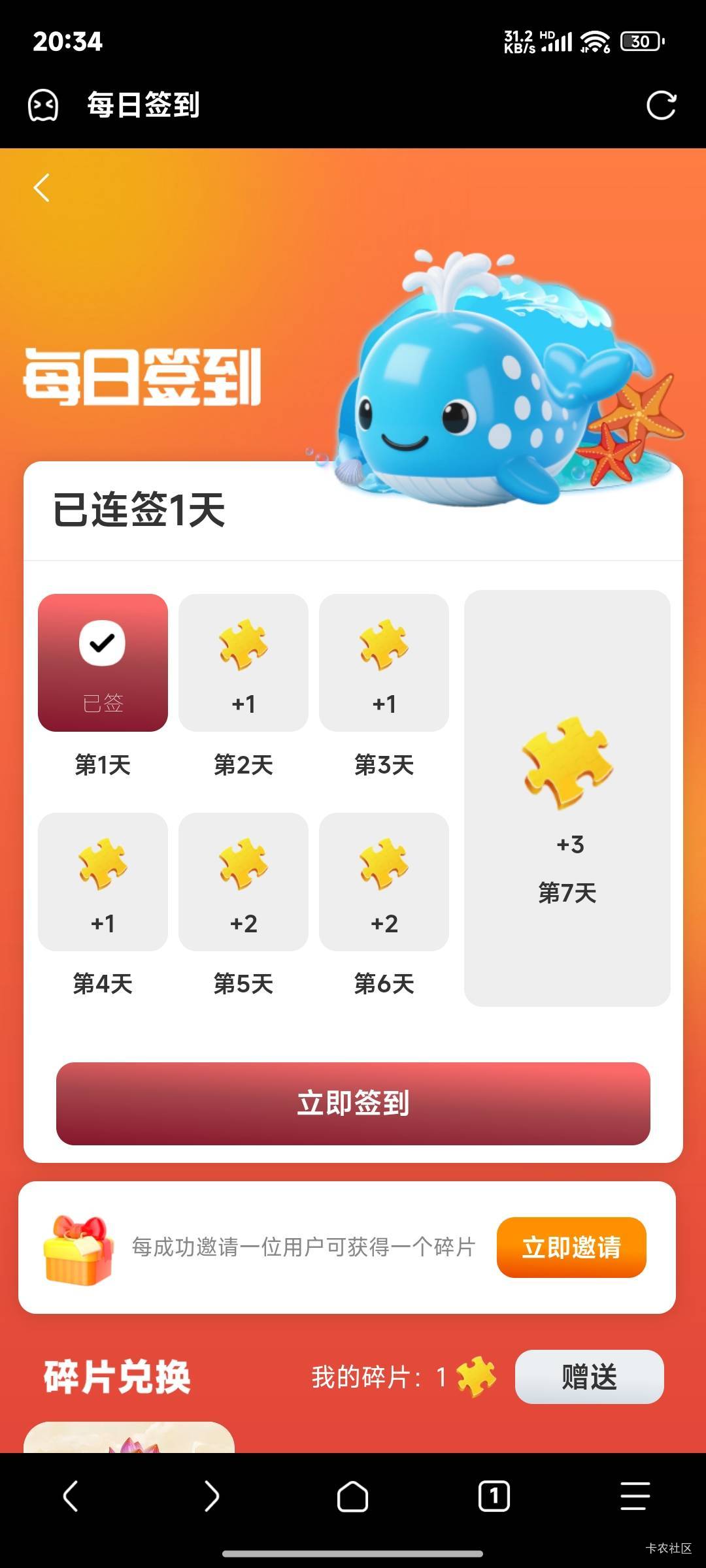 云鲸
老用户首页专题活动签到三天可直接兑换藏品
    
提前人脸点我的， 然后点钱包，5 / 作者:晚饭没得吃 / 