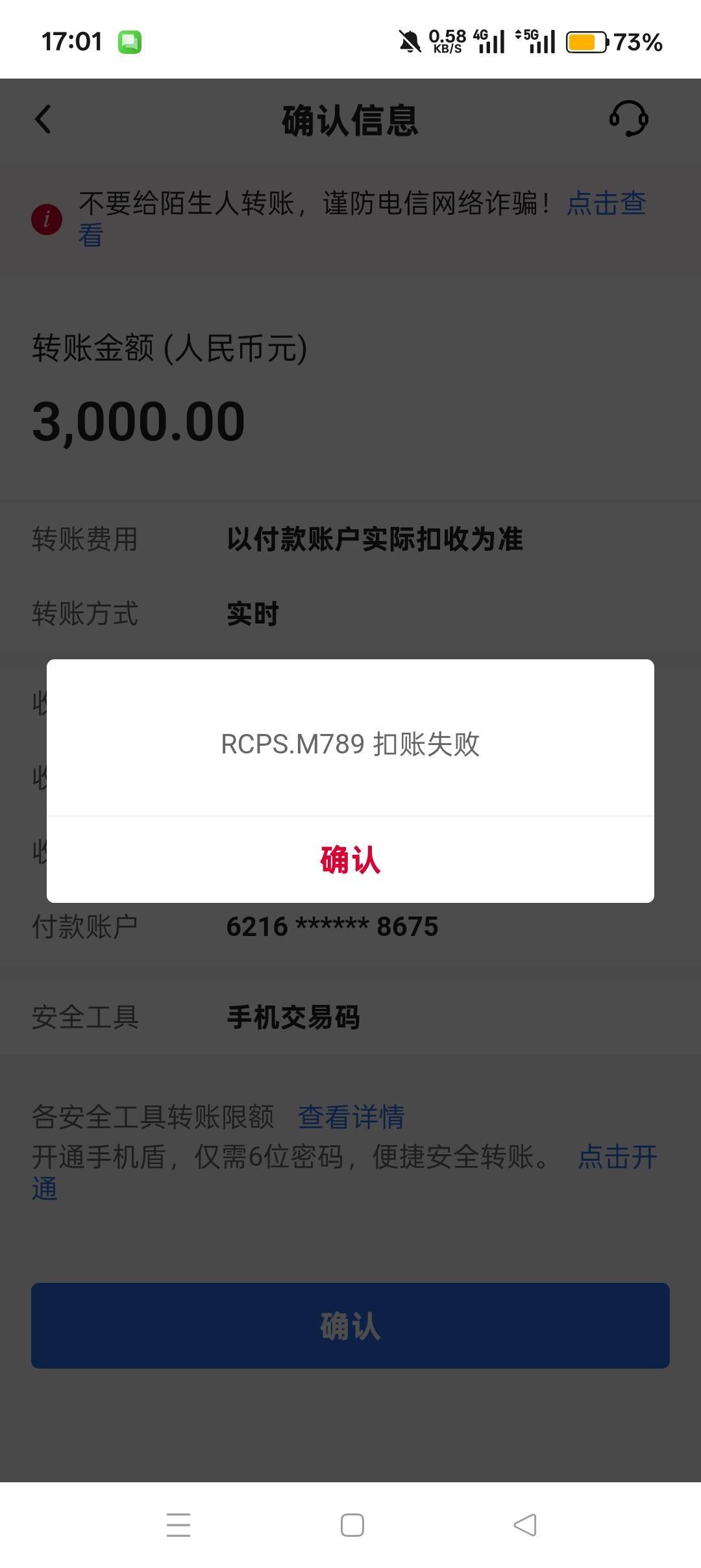 原来是年限额快用完了（二类实体卡），下午去升级了一类卡


48 / 作者:喜欢悠哉独自在. / 