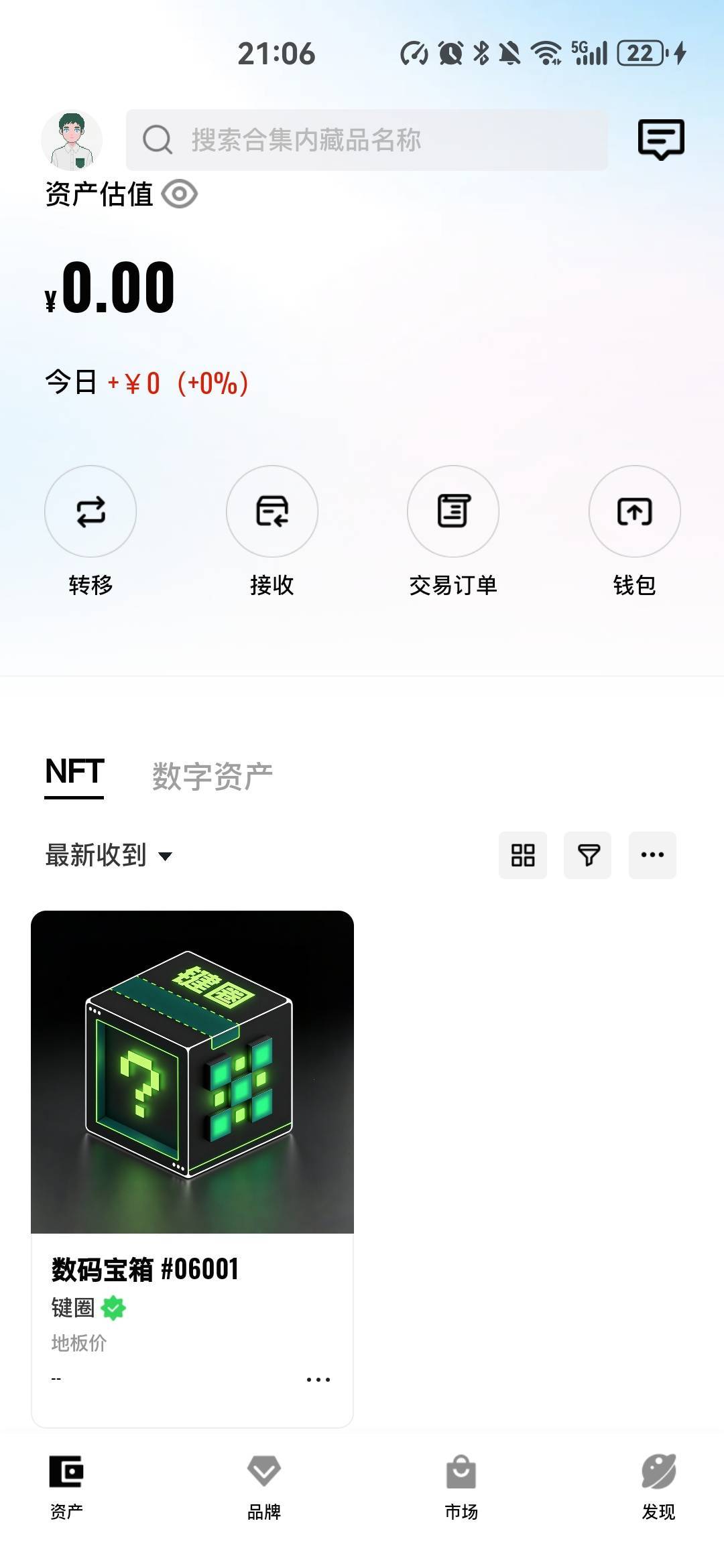 有没有人玩这个

24 / 作者:比奇堡的痞老板 / 