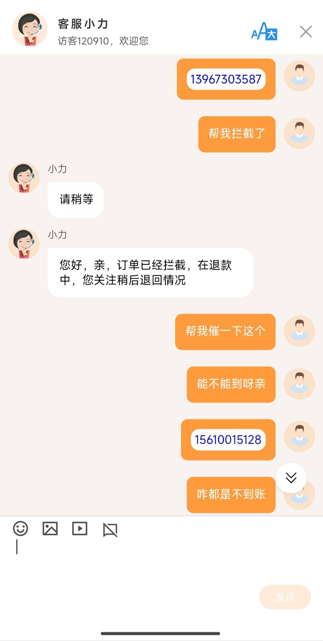 广州农行这会别去充话费了，充了十来分钟了还没到
81 / 作者:我快要废ruan / 