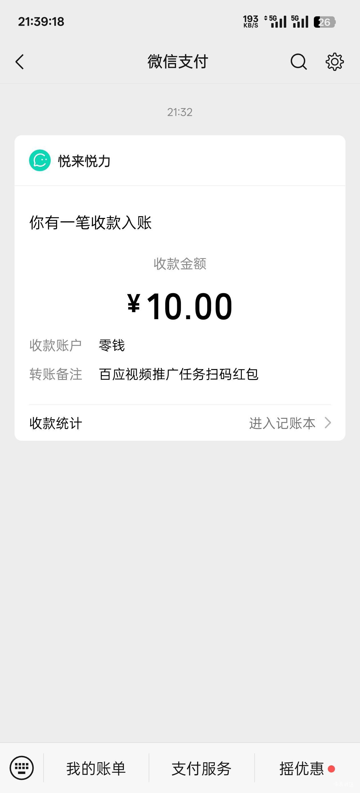 抖音封了4年终于可以转移实名了

44 / 作者:永远的神88 / 