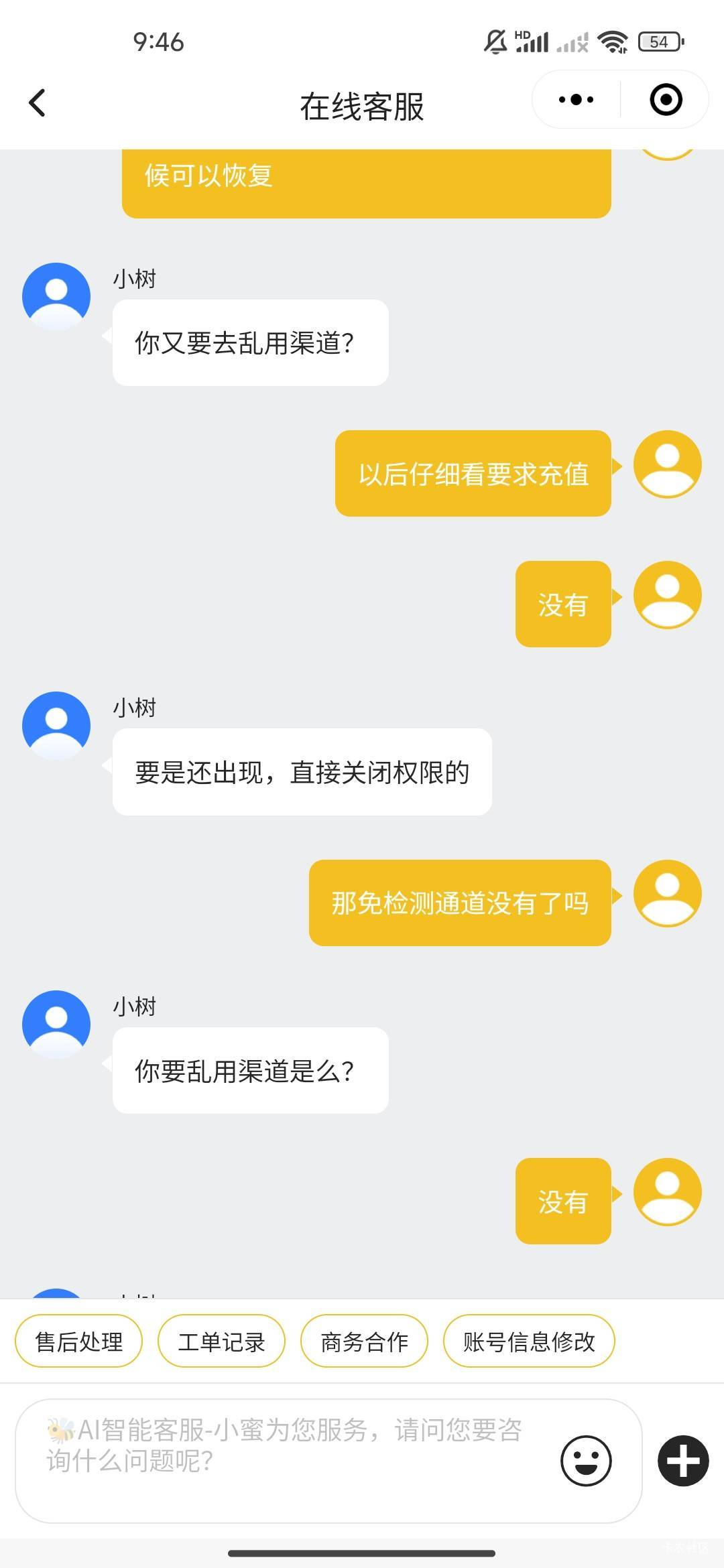农行广东话费不要接单，选的广东根本不秒，还得找客服取消
75 / 作者:我快要废ruan / 