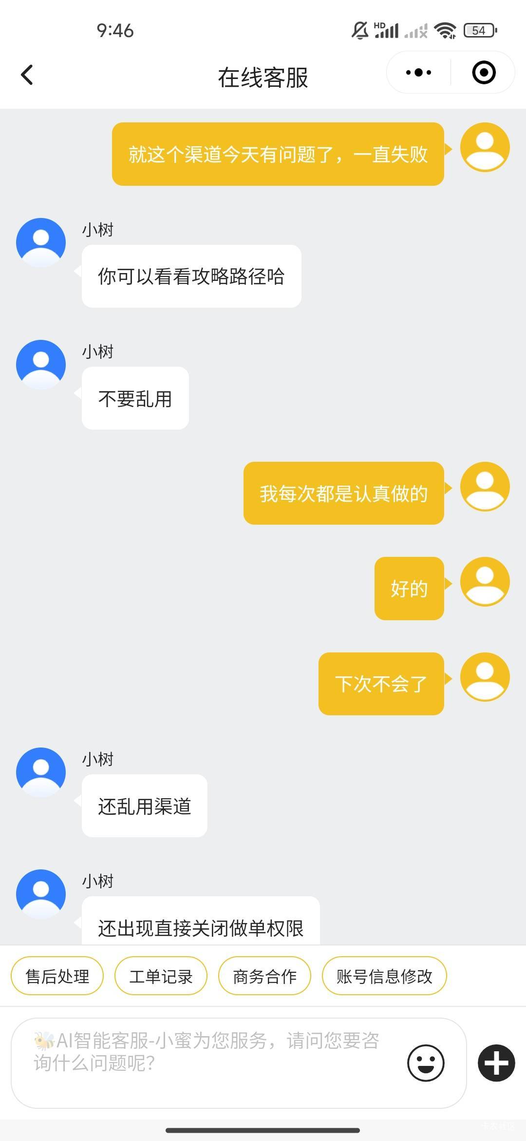 农行广东话费不要接单，选的广东根本不秒，还得找客服取消
40 / 作者:我快要废ruan / 