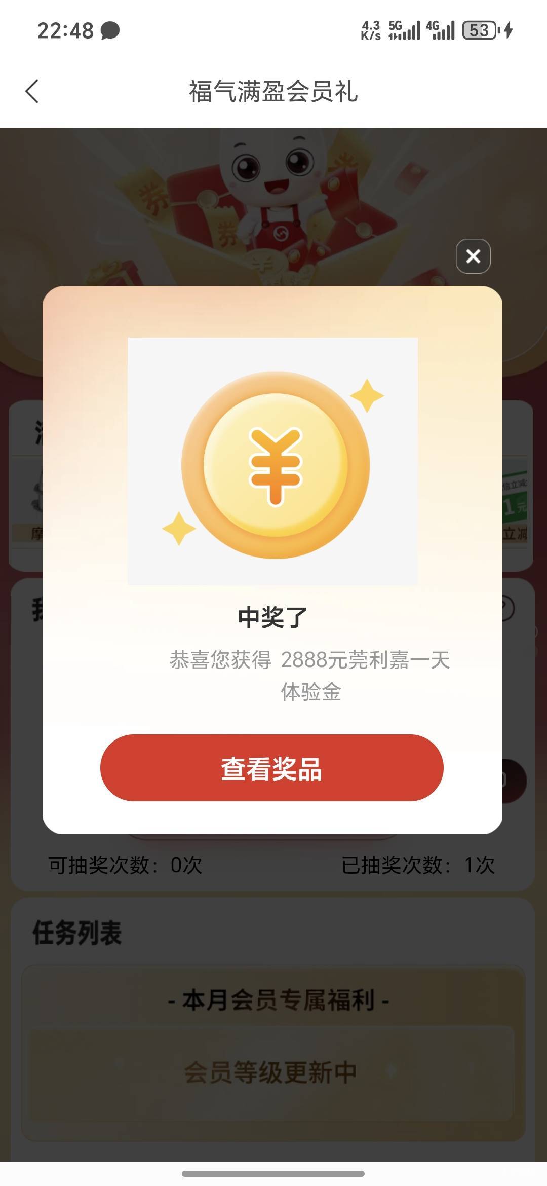 东莞银行中了2888

88 / 作者:yangyang阳阳 / 